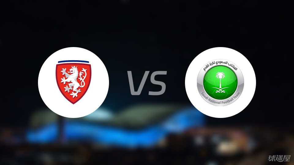 【国际友谊】捷克vs沙特阿拉伯比赛结果：捷克(1-1)沙特阿拉伯比分战报(2025年09月09日)